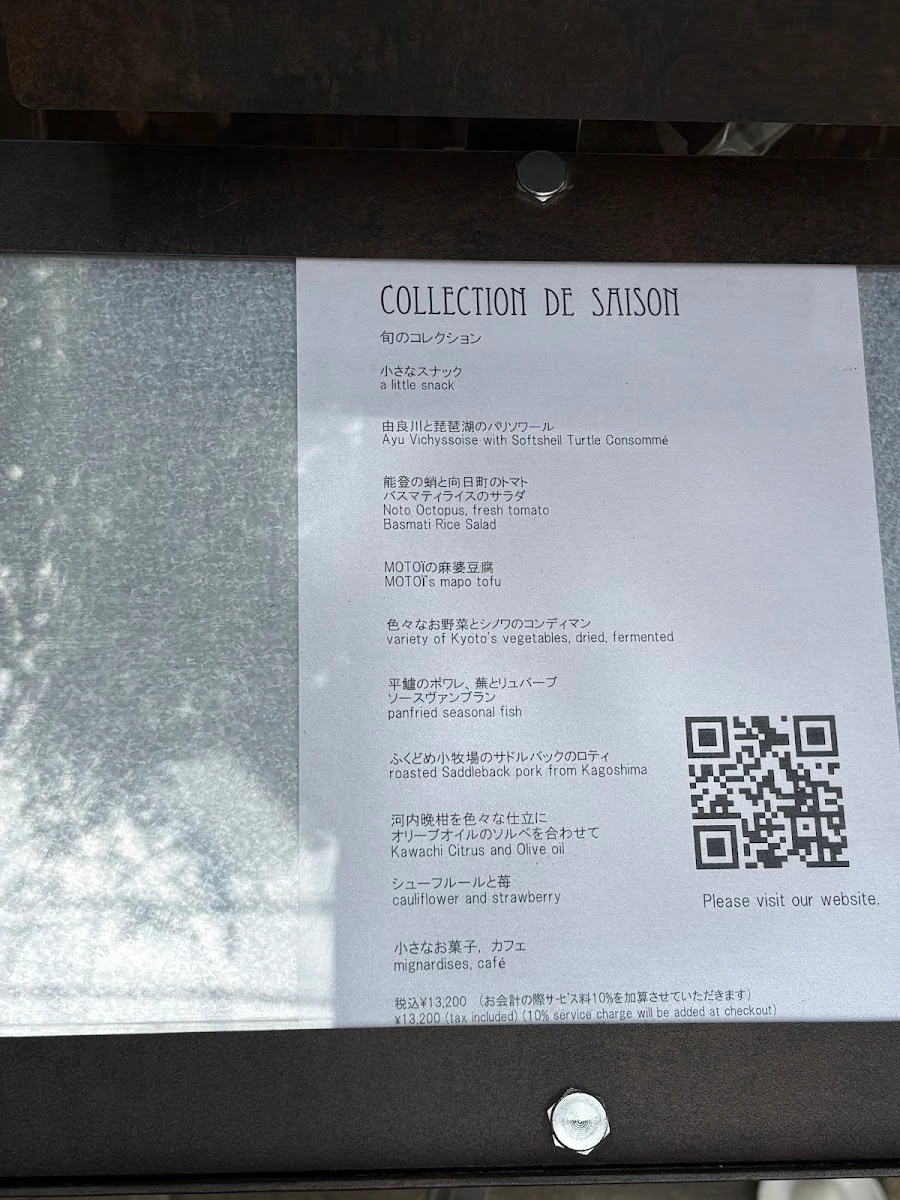 MOTOÏ 菜單照片 5